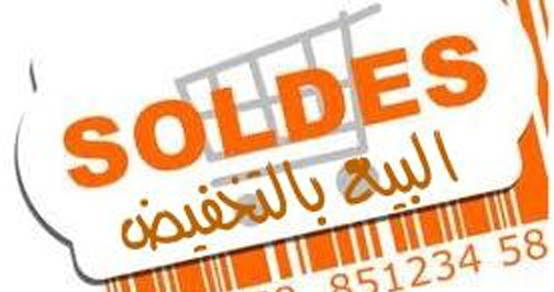 soldes.png