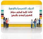 sensibilisation