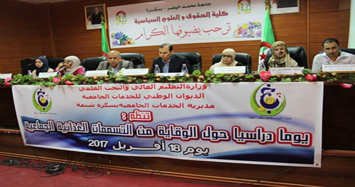مشاركة مديرية التجارة في اليوم الدراسي حول الوقاية من التسممات الغذائية الجماعية المنظم بقاعة المناقشات بكلية الحقوق والعلوم السياسية - القطب الجامعي شتمة ببسكرة