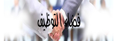 espacerecrutement